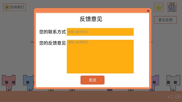 PicoPark萌猫公园手游说明图7