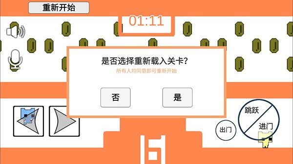 PicoPark萌猫公园手游说明图6