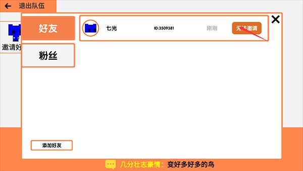 PicoPark萌猫公园手游说明图10