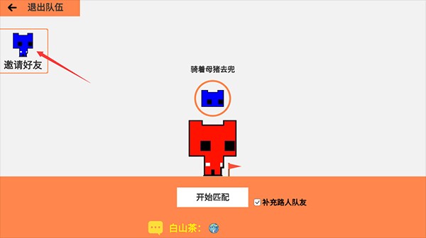 PicoPark萌猫公园手游说明图9