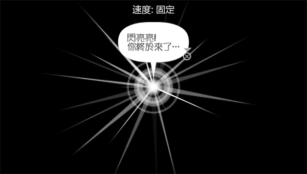 Patapon3手机版截图1