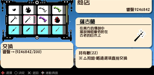 Patapon3手机版说明图2