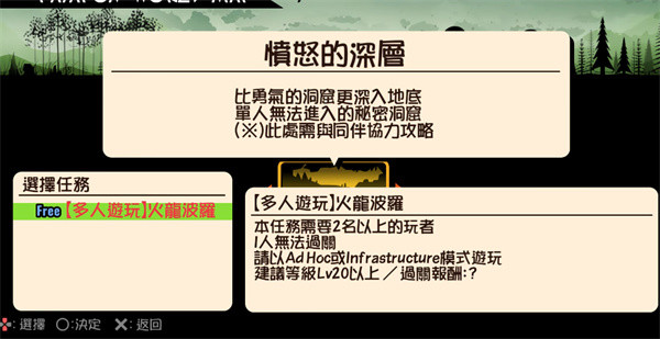 Patapon3手机版说明图3