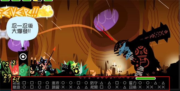 Patapon3手机版说明图5