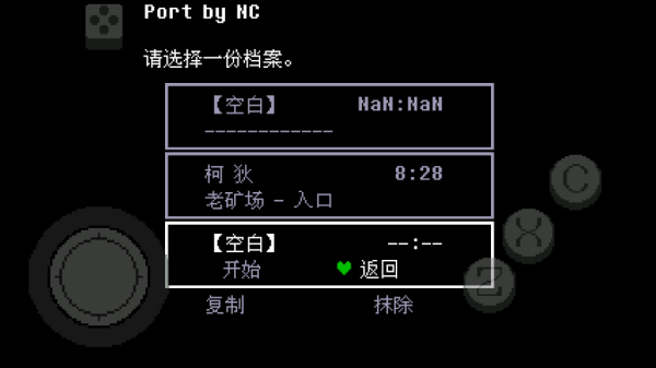 传说之下绿魂中文版截图1