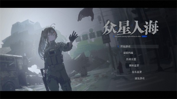 众星入海完整版说明图1