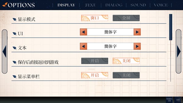 将花朵献与你汉化版说明图2