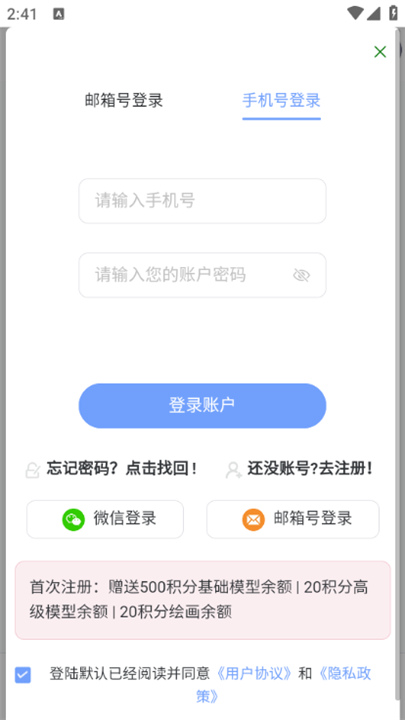IMYAI智能助手截图3