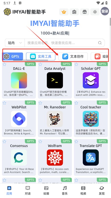 IMYAI智能助手说明图1