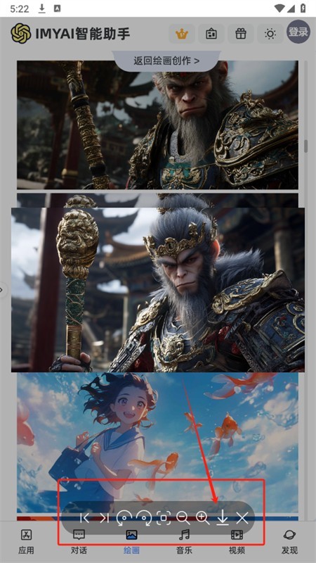 IMYAI智能助手说明图4