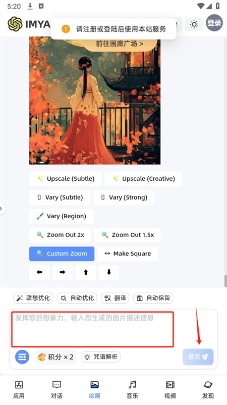 IMYAI智能助手说明图3