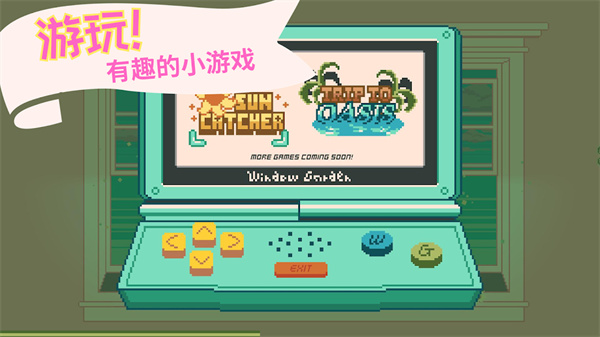 windowgarden游戏截图1