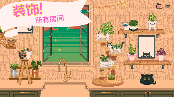 windowgarden游戏截图3