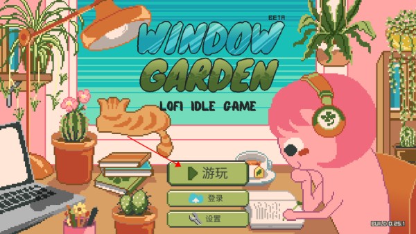 windowgarden游戏说明图2