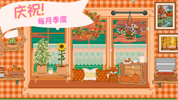 windowgarden游戏说明图1