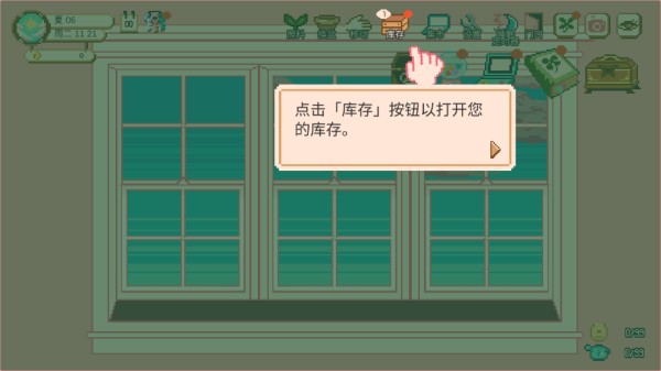 windowgarden游戏说明图5