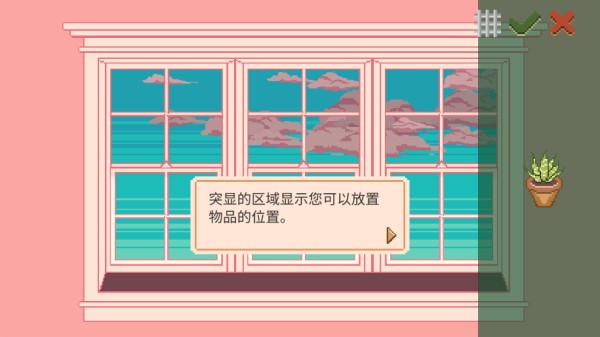 windowgarden游戏说明图8