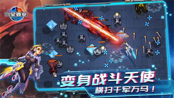异星要塞游戏截图2