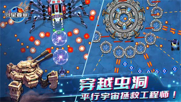异星要塞游戏截图1