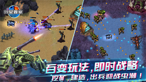 异星要塞游戏截图4