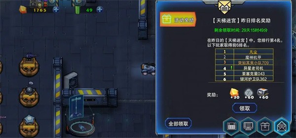 异星要塞游戏说明图4