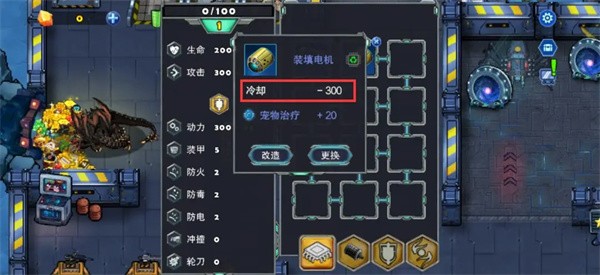 异星要塞游戏说明图5