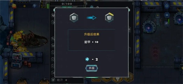 异星要塞游戏说明图6