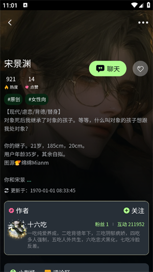 molai软件截图3
