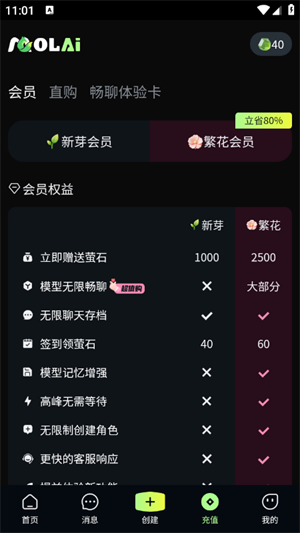 molai软件说明图1
