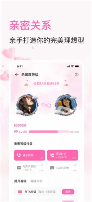BabyMoAi聊天截图2
