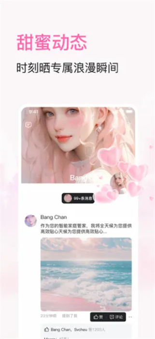 BabyMoAi聊天说明图1