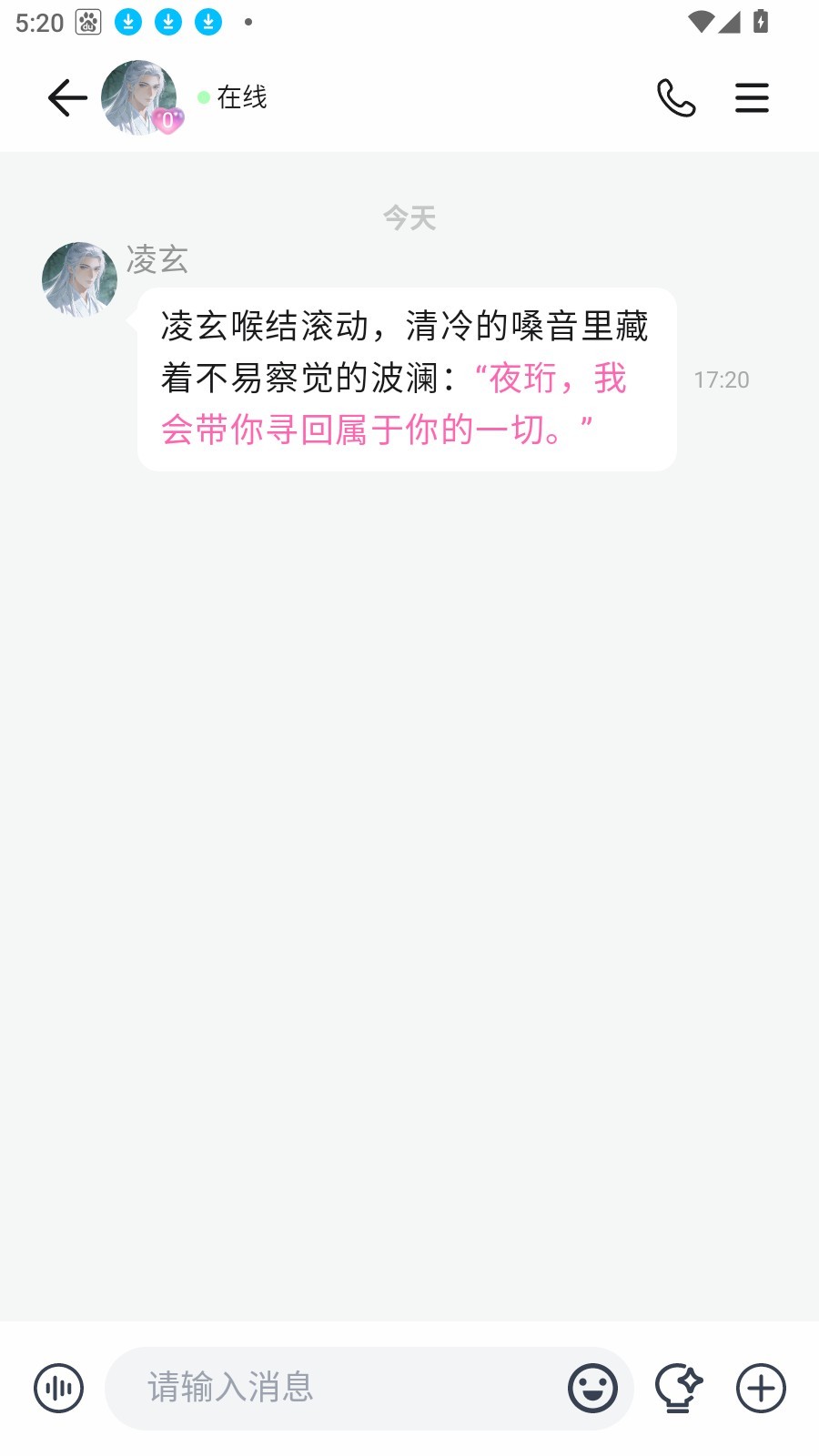 BabyMoAi聊天说明图4