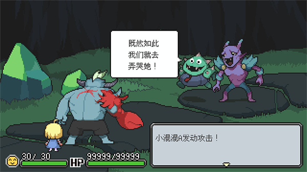 梅格与怪物MegsMonster截图4