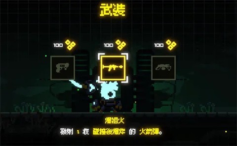 核元突破游戏说明图4