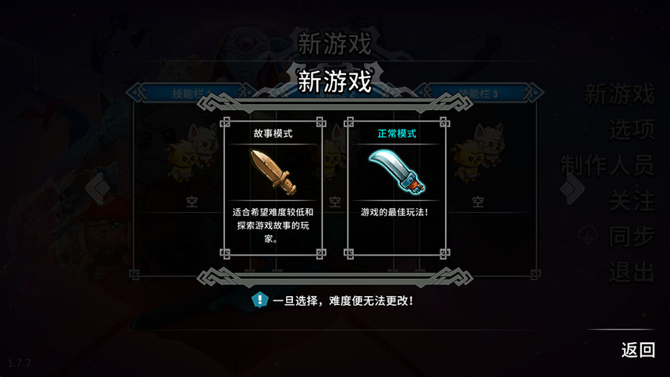 猫咪斗恶龙2简体中文版说明图2