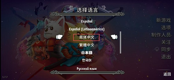 猫咪斗恶龙2简体中文版说明图10