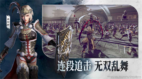 真三国无双天下手机版截图1
