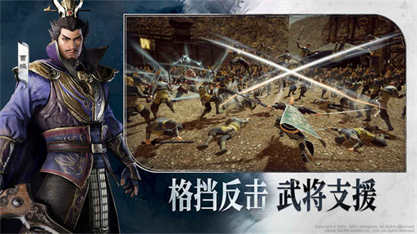 真三国无双天下手机版截图3