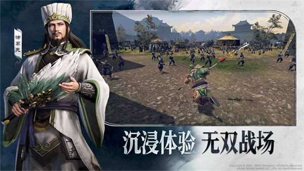 真三国无双天下手机版截图5