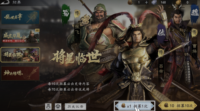 真三国无双天下手机版说明图11