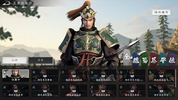 真三国无双天下手机版说明图14