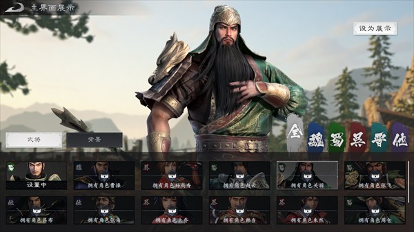 真三国无双天下手机版说明图18