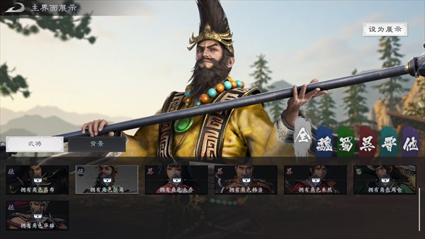 真三国无双天下手机版说明图21