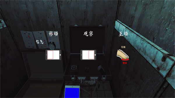 The Phenomenon联机版截图1