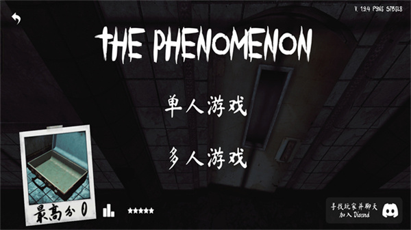 The Phenomenon联机版截图4