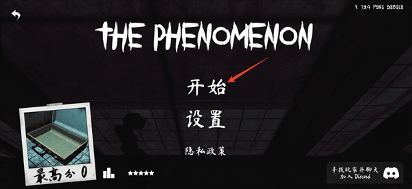 The Phenomenon联机版说明图7