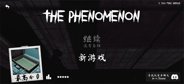 The Phenomenon联机版说明图10