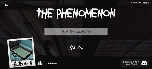 The Phenomenon联机版说明图12