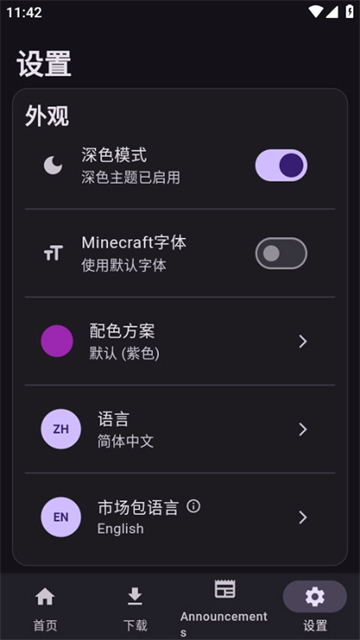 toolcoin模组盒子截图4