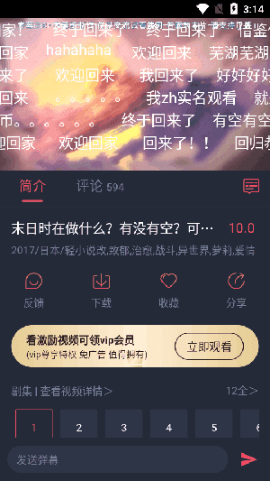 omofunTV动漫截图2